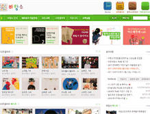 Tablet Screenshot of batangso.com